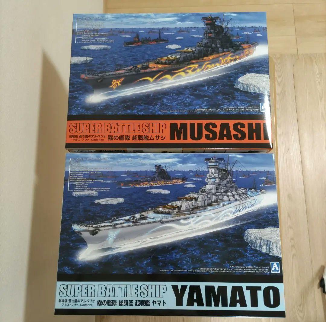 SUPER BATTLE SHIP ヤマト & ムサシ 2点セット
