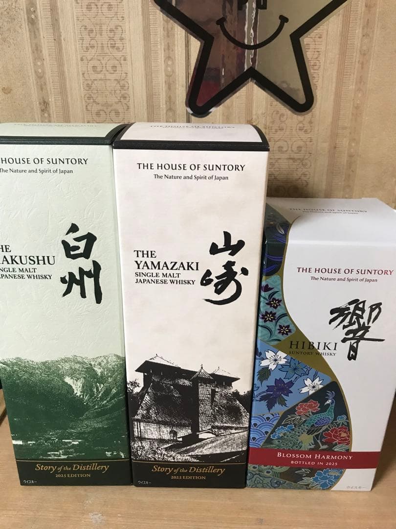 サントリー 白州 山崎 響 リミテッドエディション2025年セット