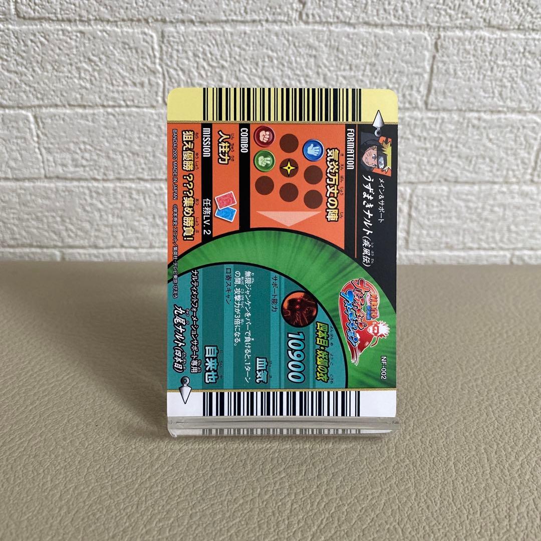 ナルティメットフォーメーション うずまきナルト