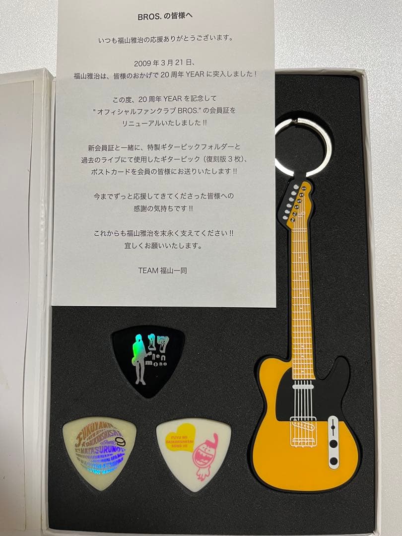 y*i様 福山雅治　グッズセット