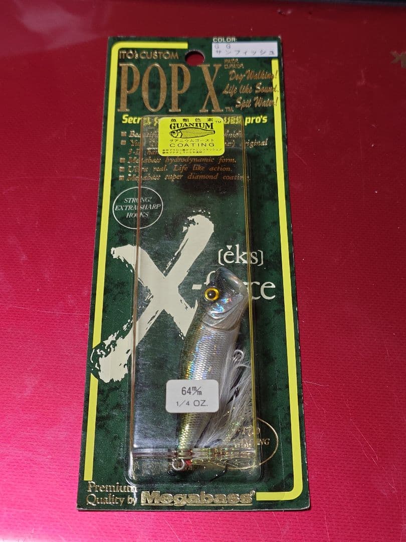 メガバス 96年式 POP-X GGサンフィッシュ 極上品