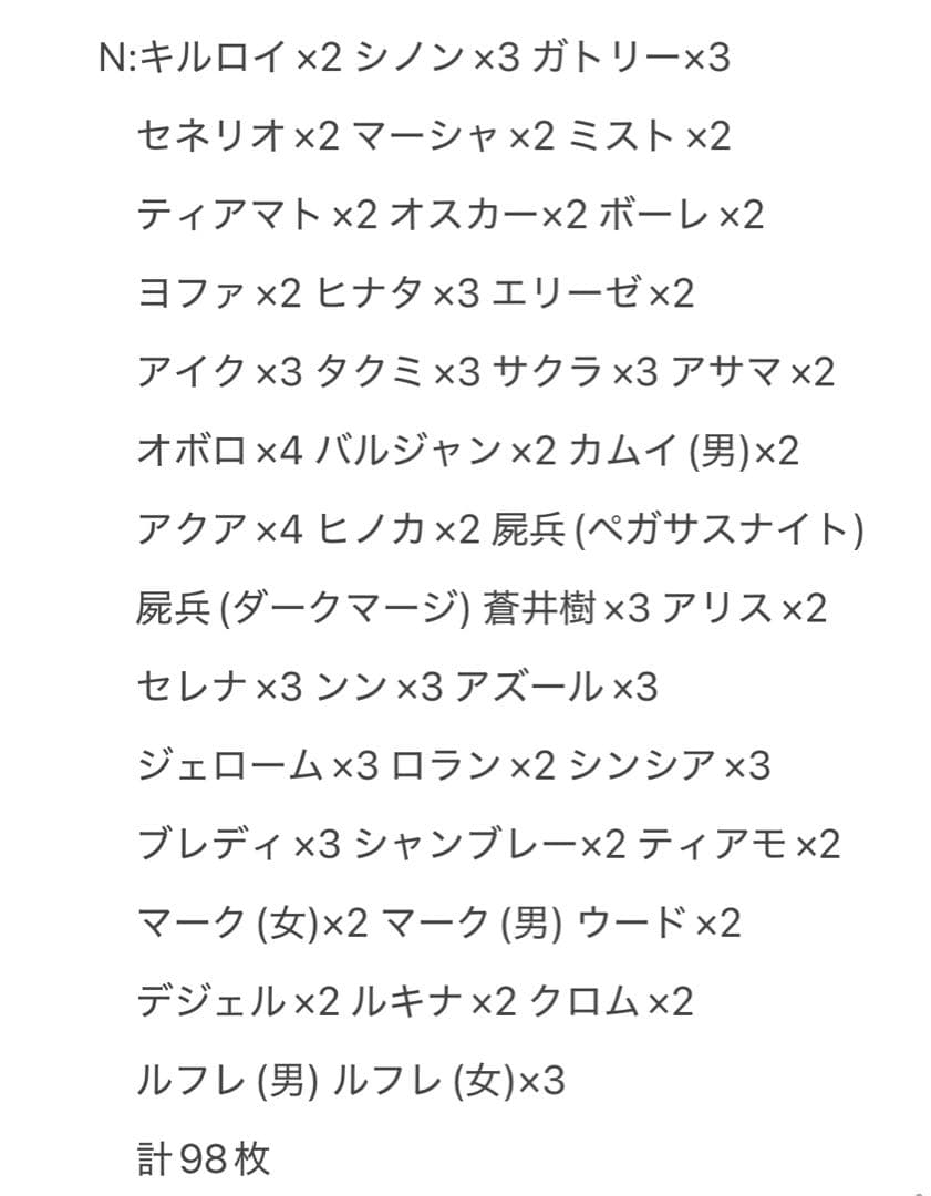 ファイアーエムブレムサイファ FE0 瞳の見つめる未来ブースターパック160枚