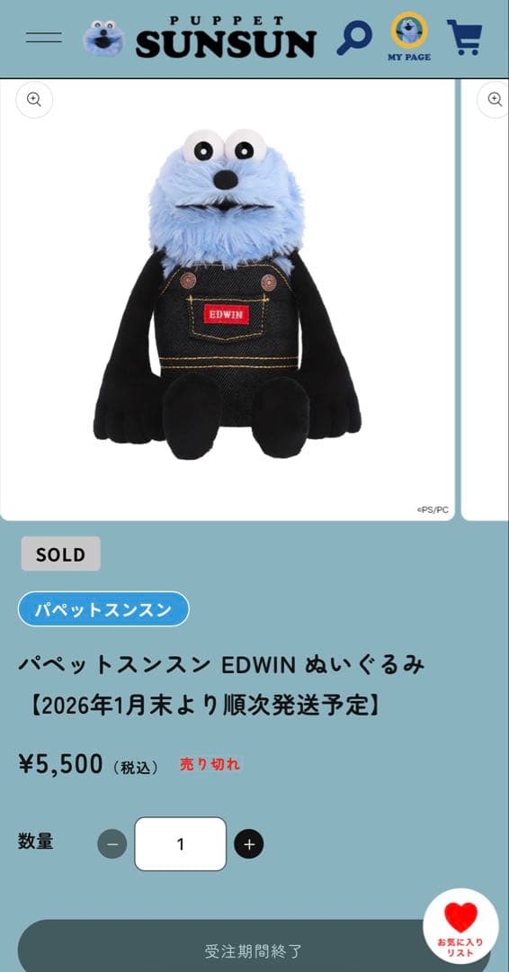 Sunsunパペットスンスン☆Edwin コラボ公式ぬいぐるみ