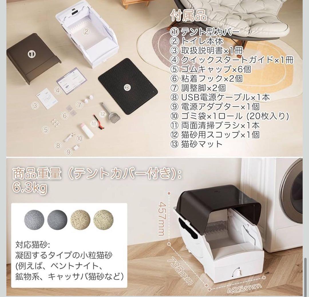 トイレ 猫 トイレ 自動 全自動 ネコトイレ 大型猫用 猫のトイレ自動清掃