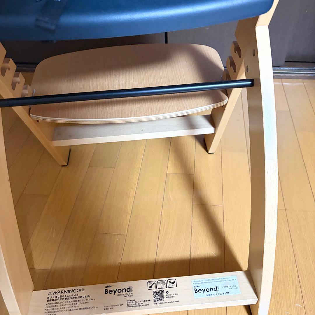 ビヨンドジュニア ハイチェア ベビーチェア 取り外しトレイ付き 木製 子供椅子