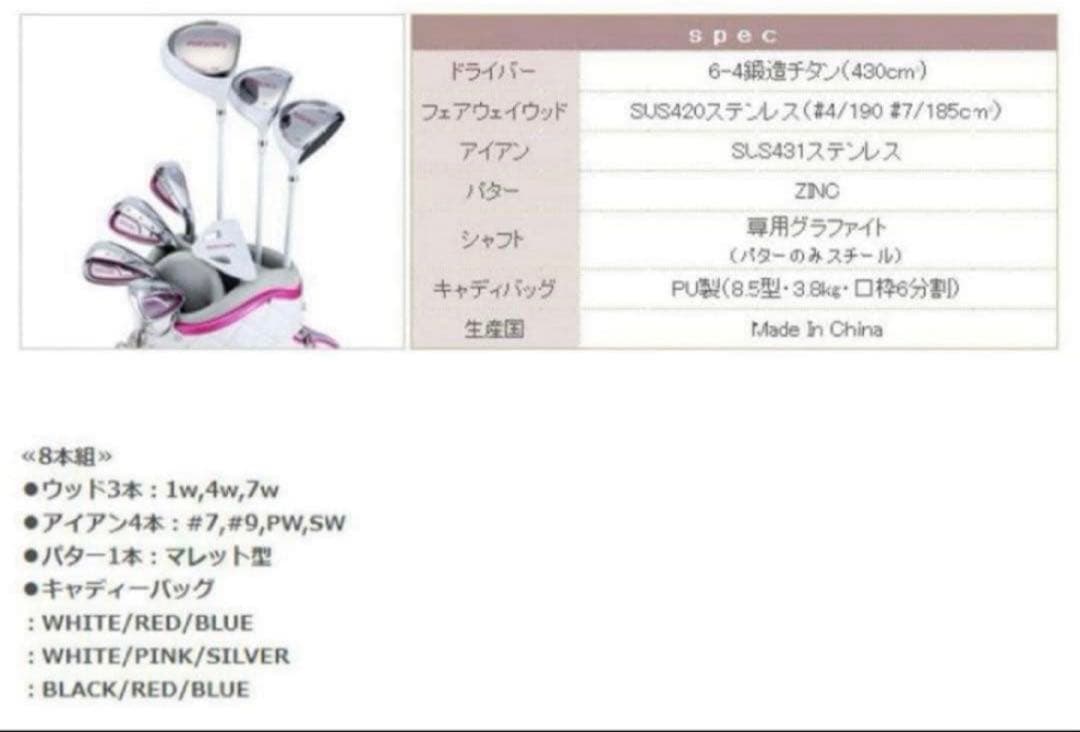 じん様新品PERSON'S レディース ゴルフクラブセット 8本キャディバック付
