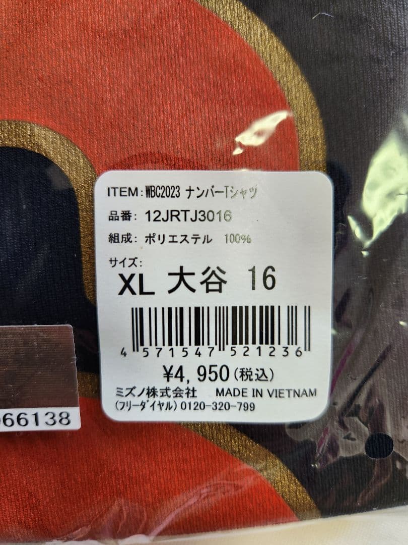 新品　WBC 2023　ナンバー ネーム Tシャツ 大谷翔平　侍ジャパン　XL
