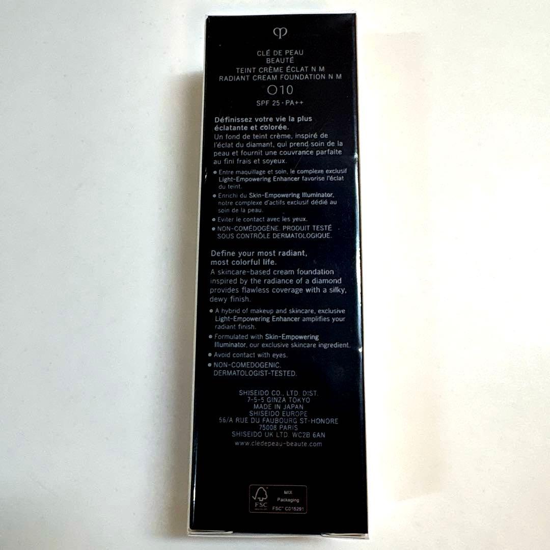 【新品未開封】クレドポーボーテ タンクレームエクラn