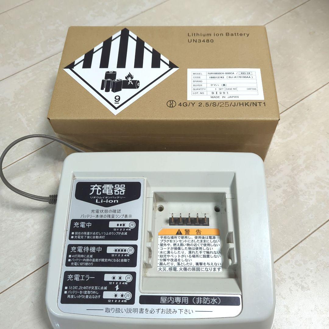 YAMAHA リチウムイオンバッテリー