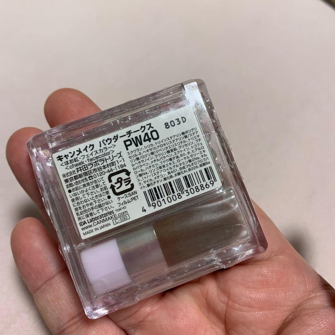 CANMAKE パウダーチーク PW40x77個