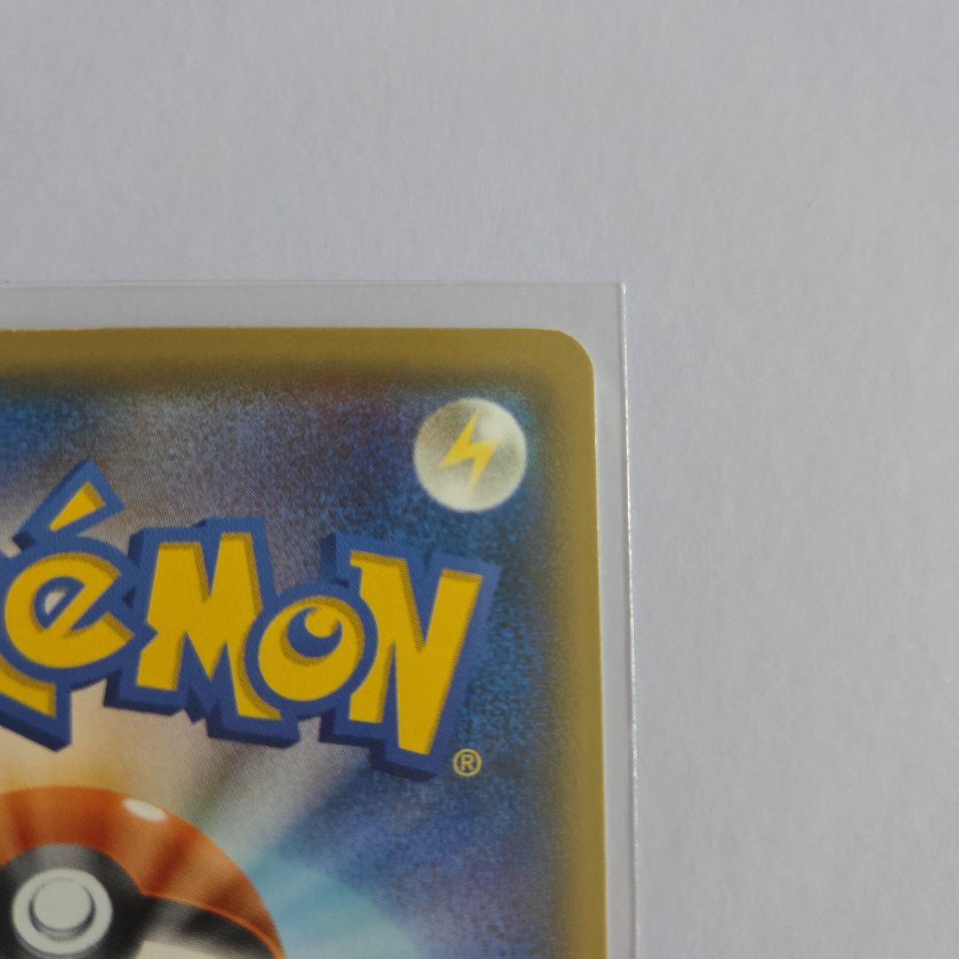 ボスごっこピカチュウ フレア団