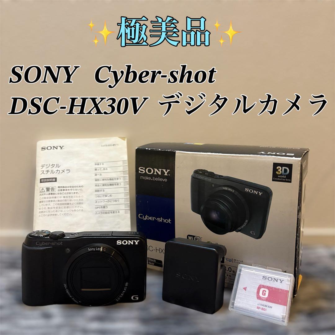 【極美品】SONY Cyber-shot DSC-HX30V デジタルカメラ