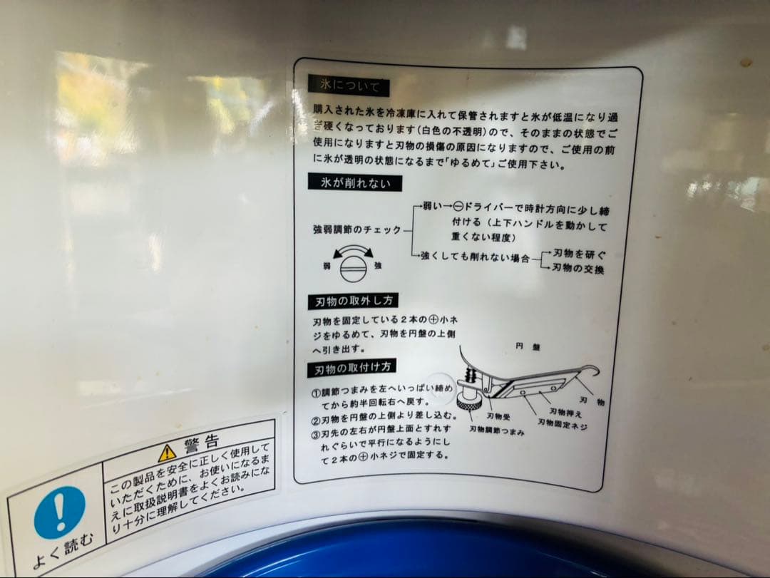 M25★中部★ブロックアイススライサー 初雪 電動かき氷機 卓上 中古品 業務用