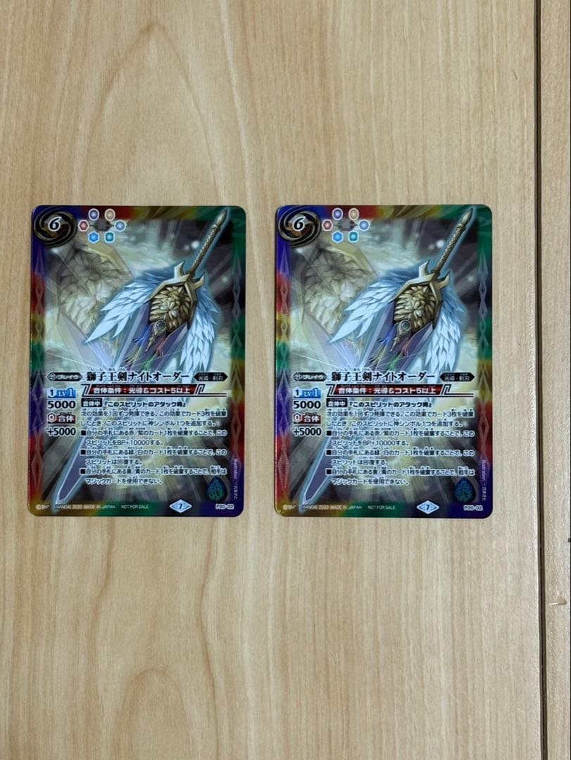 バトスピ★獅子王剣ナイトオーダー　P20-02 プロモ　2枚セット