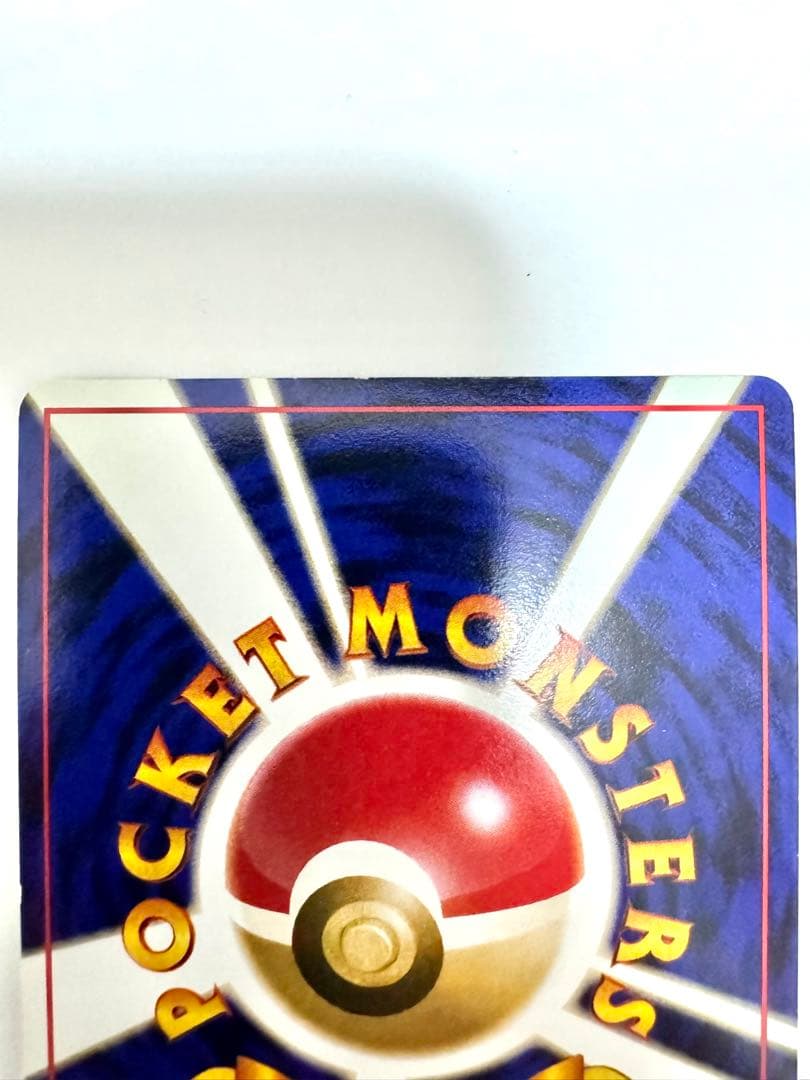 【旧裏】ライチュウ ★ 第3弾拡張パック 化石の秘密