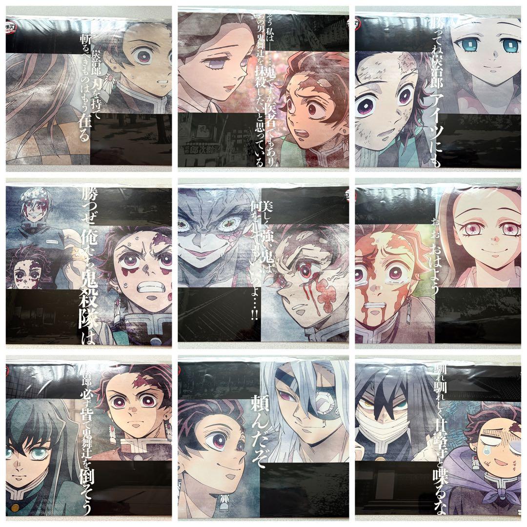 鬼滅 ランチョンマット 54枚