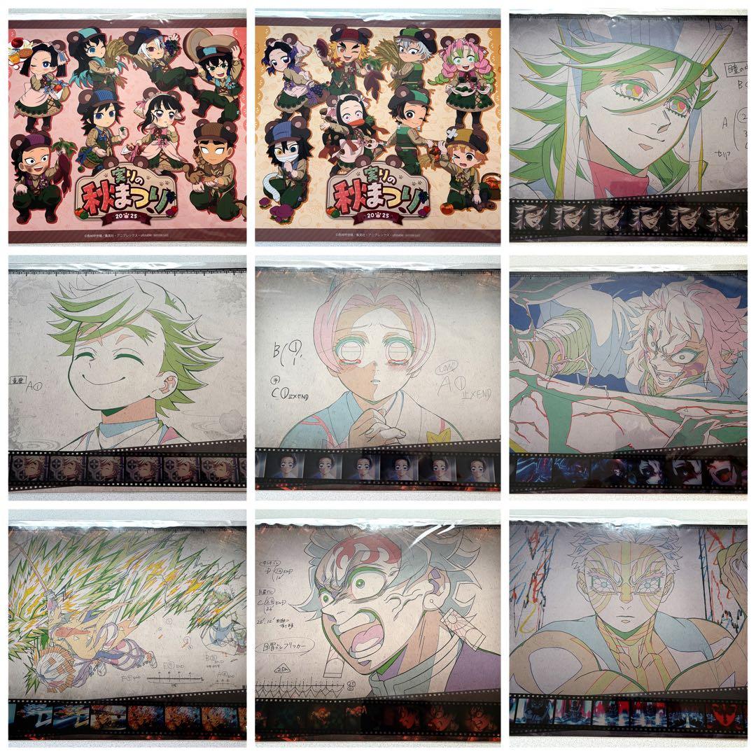 鬼滅 ランチョンマット 54枚