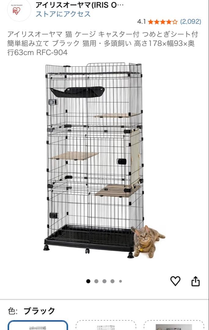 直接取引のみ　横浜市　キャットケージ　3段　アイリスオーヤマ　猫ケージ　ブラック