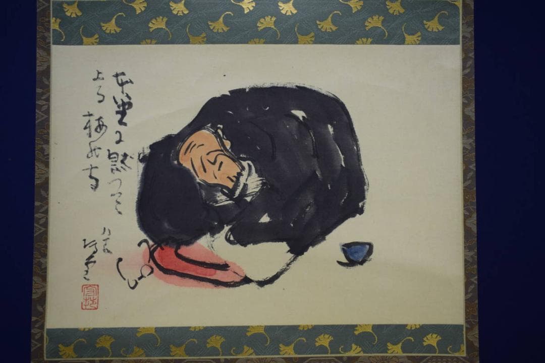 不詳/作者不詳/和尚/画/句/布袋屋掛軸HI-189