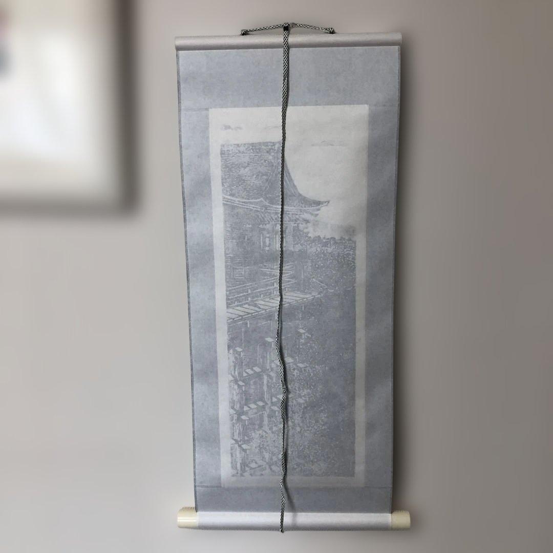 木版画　掛け軸　清水の舞台　湯浅浩　エディション番号1／10 サイズ29×70㎝