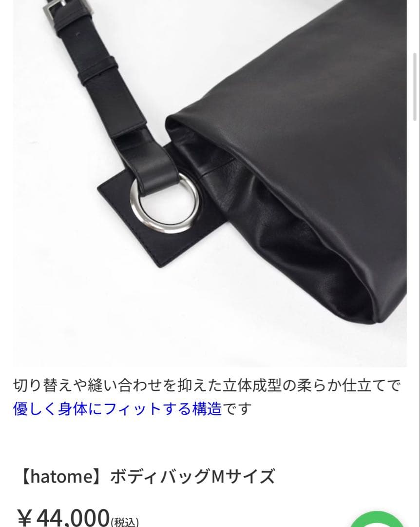 【hatome】ボディバッグMサイズ