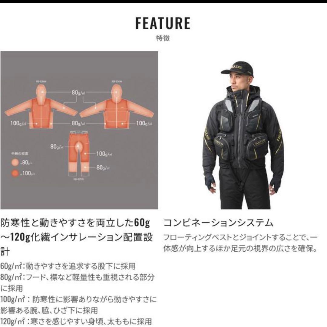 シマノ ネクサス ゴアテックスウォームスーツ RB-150X Mサイズ