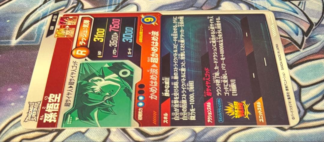 SDV1 バーダックパラレル 1弾色々セット