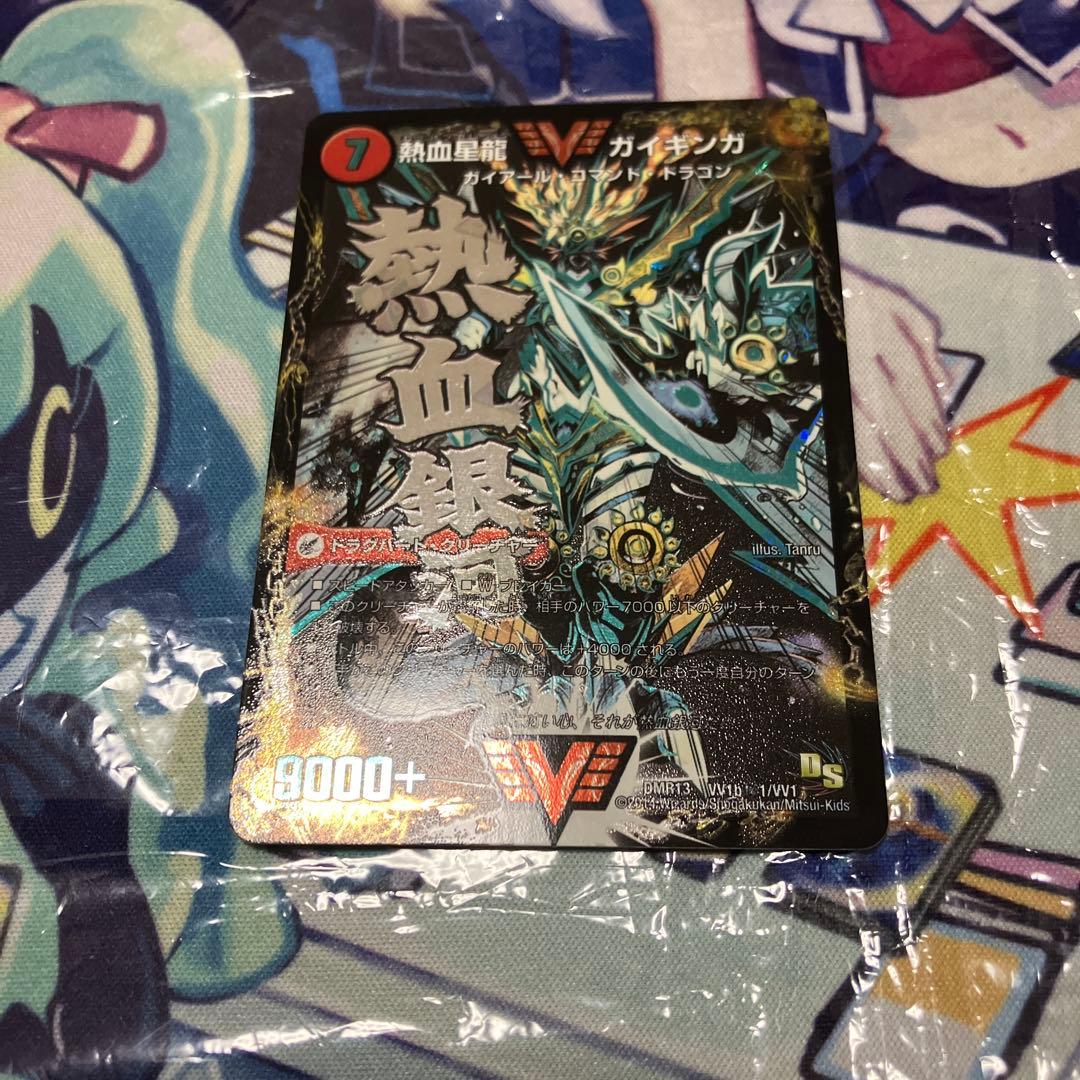 デュエマ　ガイギンガ　文字