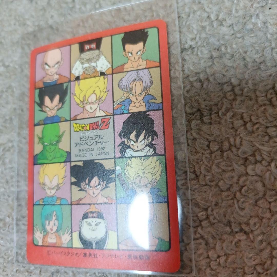 【美品】ドラゴンボール 人造人間 ビジュアルアドベンチャー