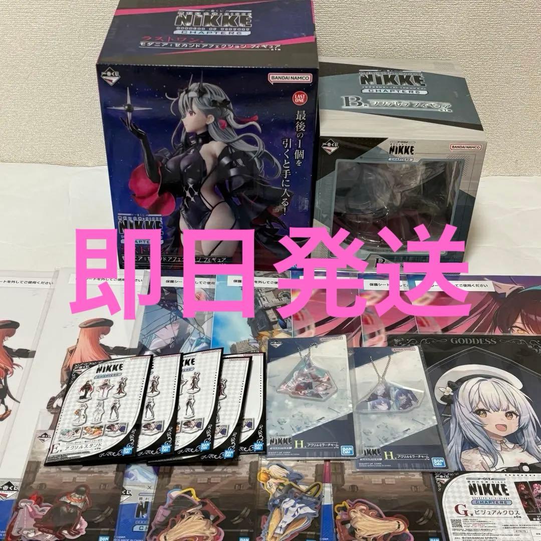 勝利の女神　NIKKE CHAPTER6 一番くじラストワン　B賞　21点セット