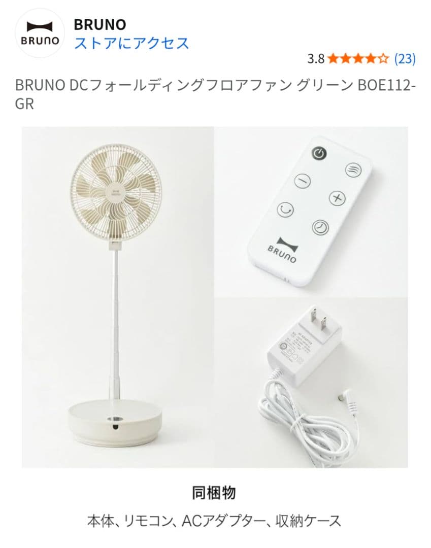 BRUNO ブルーノフォールディングフロアファン BOE112-IV