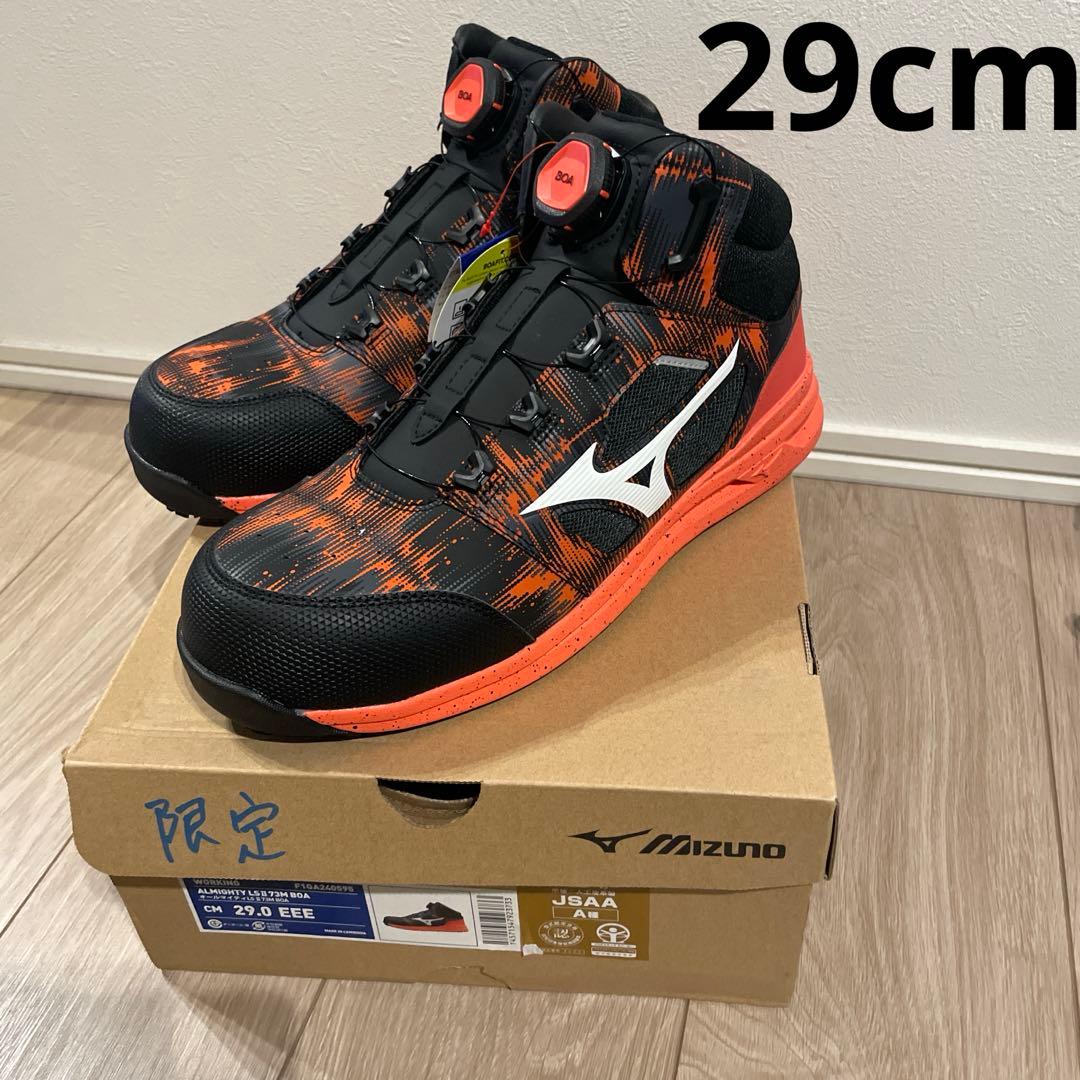 ミズノ　安全靴　F1GA240595 29センチ