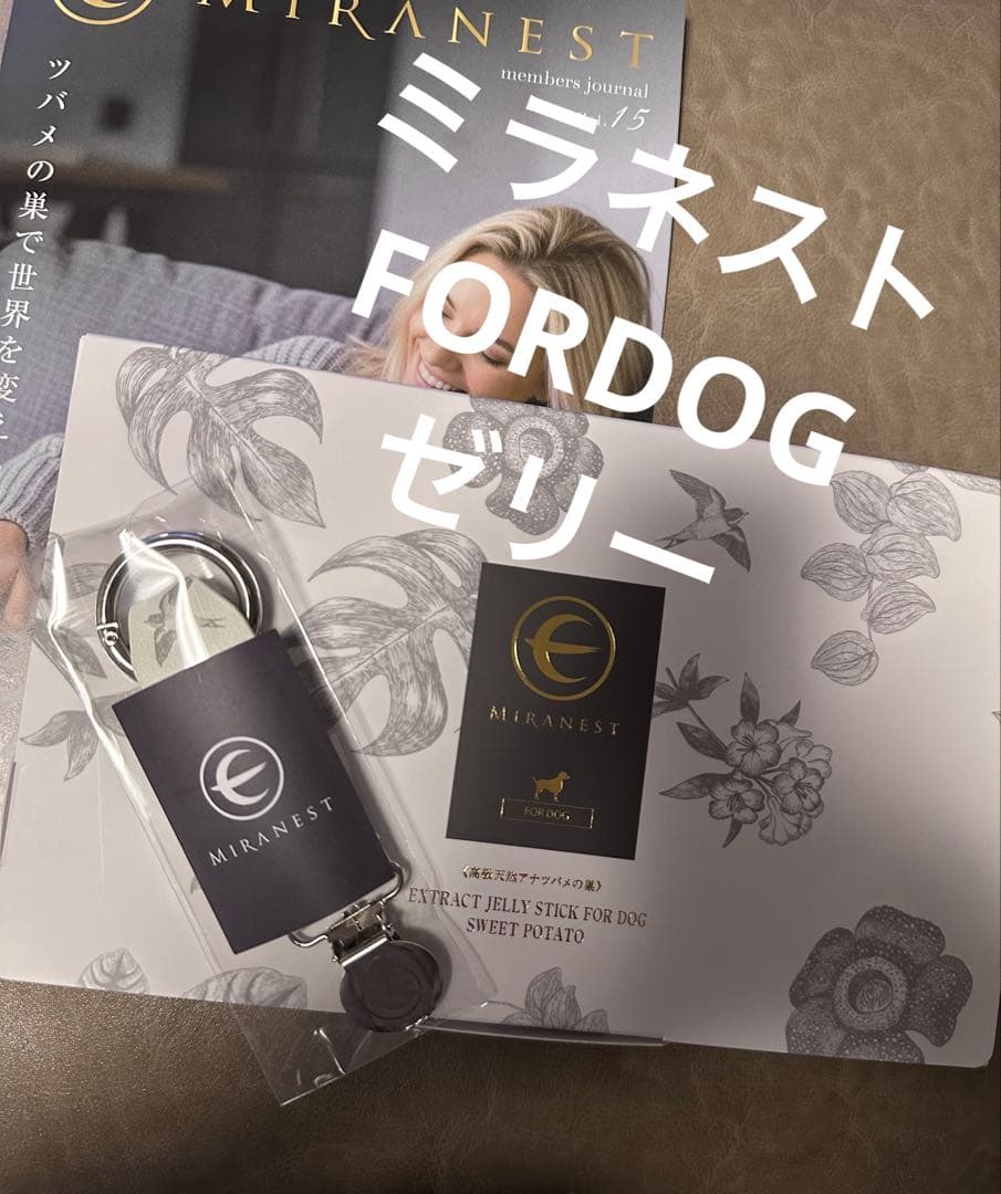 ミラネストゼリースティックFOR DOG