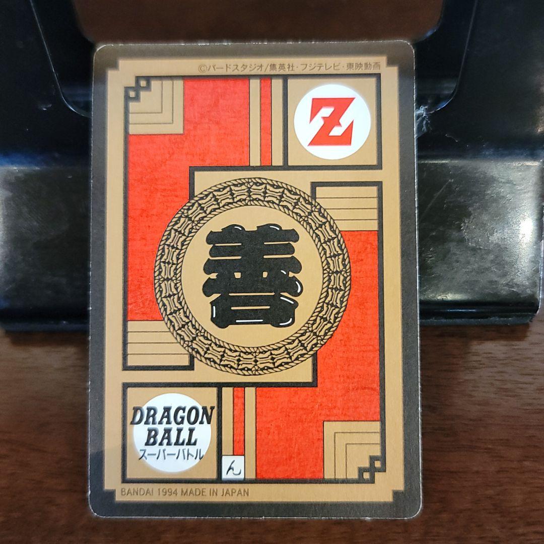 ドラゴンボール　スーパーバトル　452　トランクス&悟天