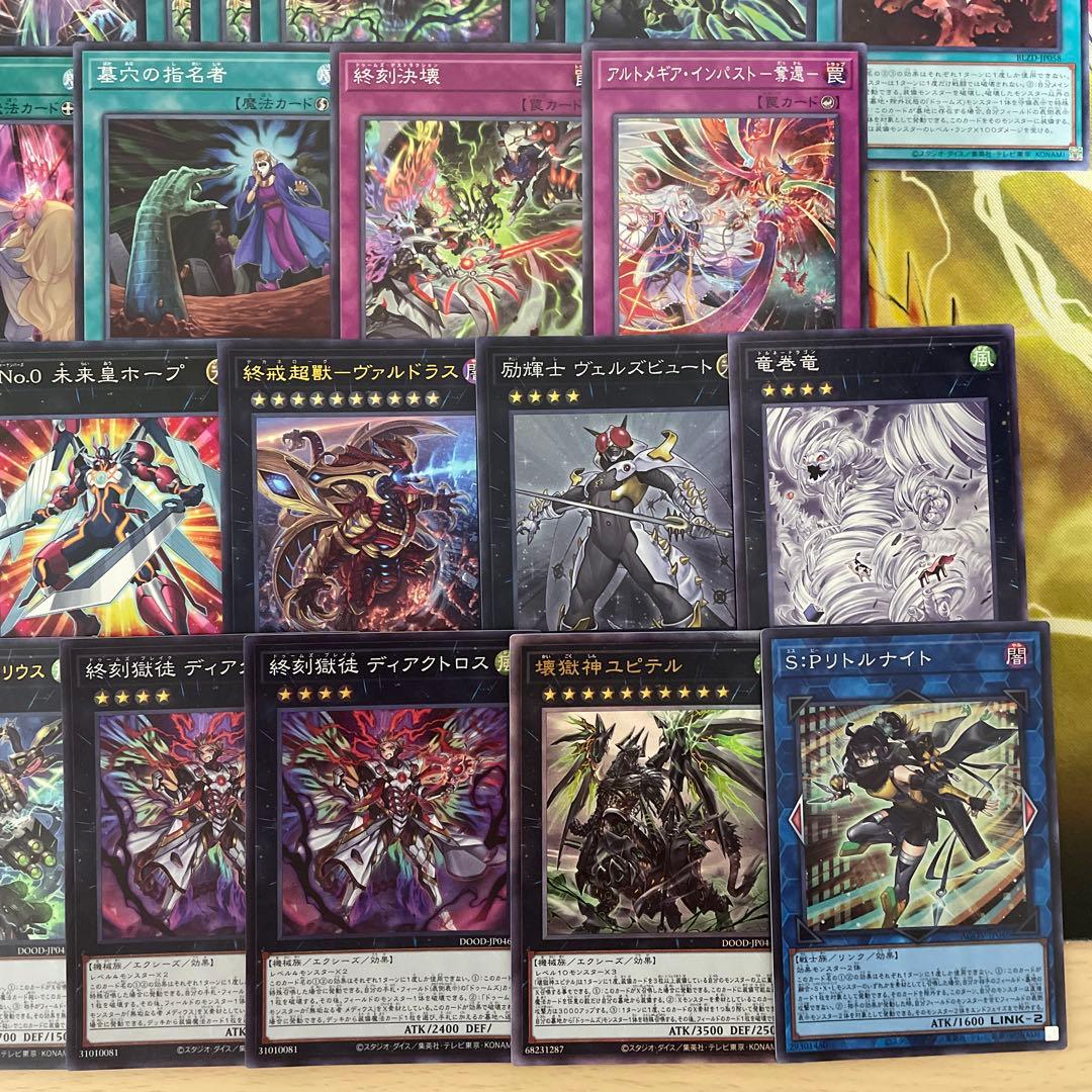 大会優勝構築 ドゥームズデッキ メディウス ドラスティア ドラストリウス