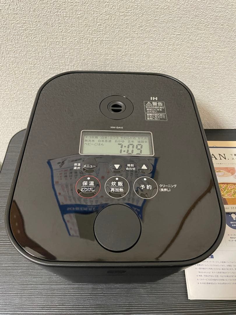 STAN NW-SA10 BA 2025 IH炊飯器5.5合