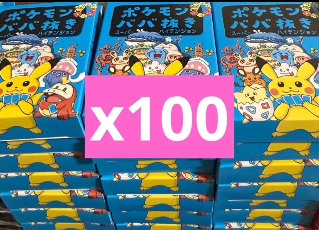 ポケモンババ抜き　青　スーパーハイテンション　100個