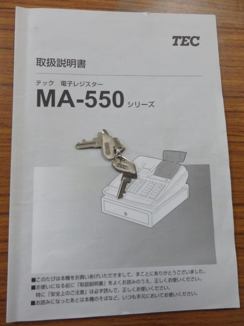 設定無料 MA-550 レジスター 5部門 250925