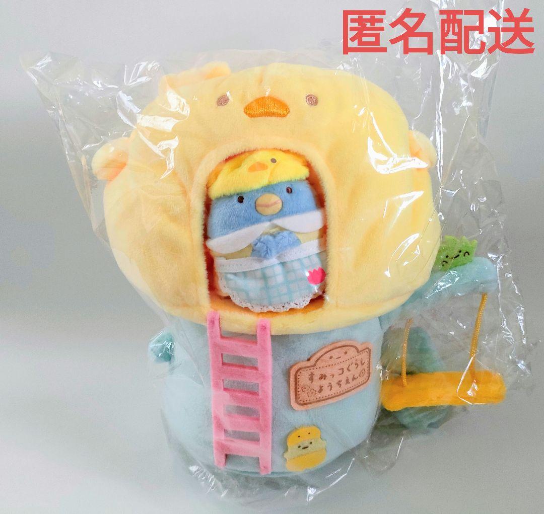 激レア！すみっコぐらしPOP UP SHOP シーンぬいぐるみ♪ひよこようちえん