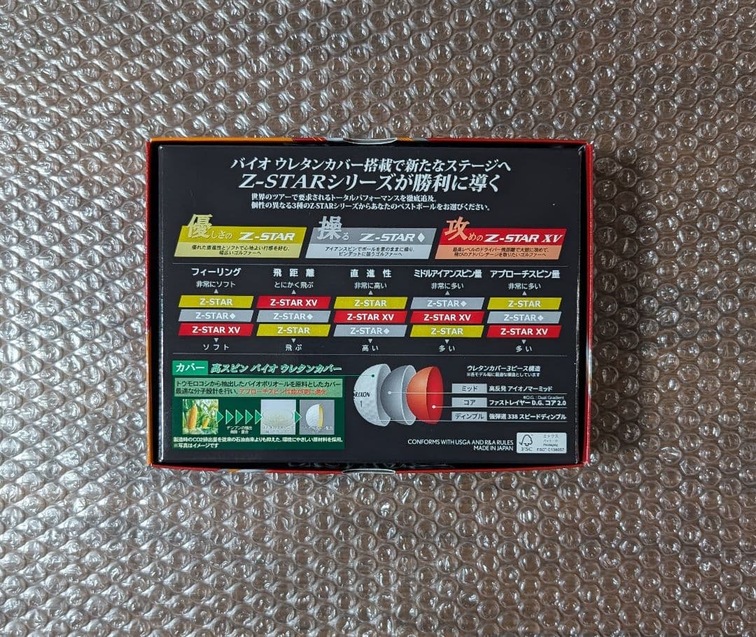 新品　Z-STAR XV オレンジ 2025モデル 2ダース