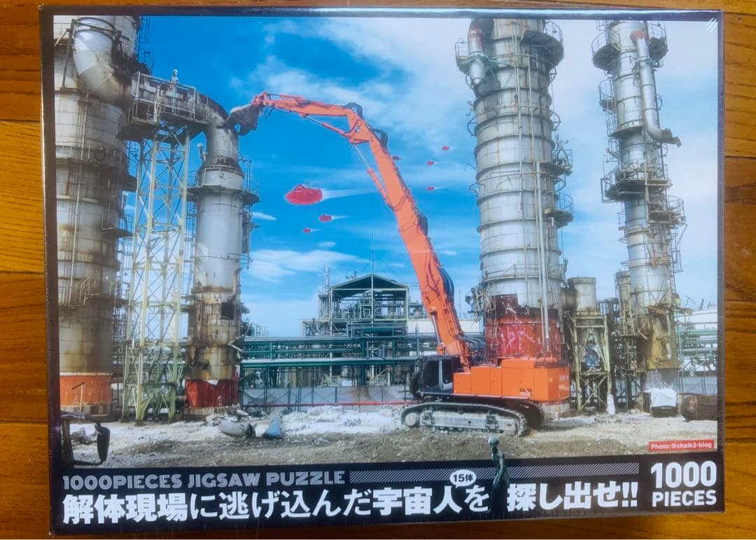 1000ピースパズル　重機　高千穂工業オリジナル制作　プレミア　解体　埼玉