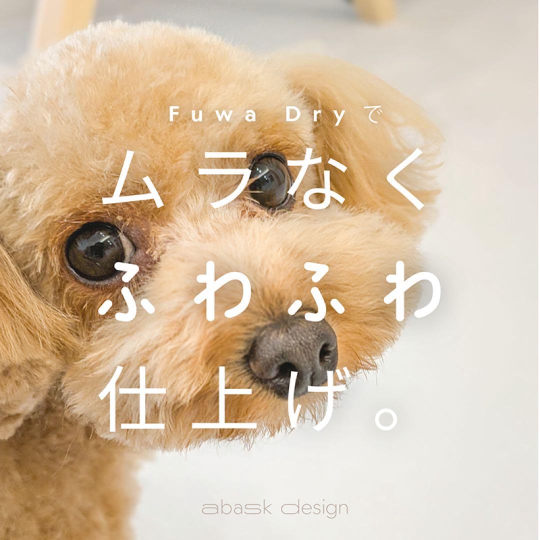 開封済み　未使用　ペット用ドライヤー 63L 犬　猫　ドライボックス