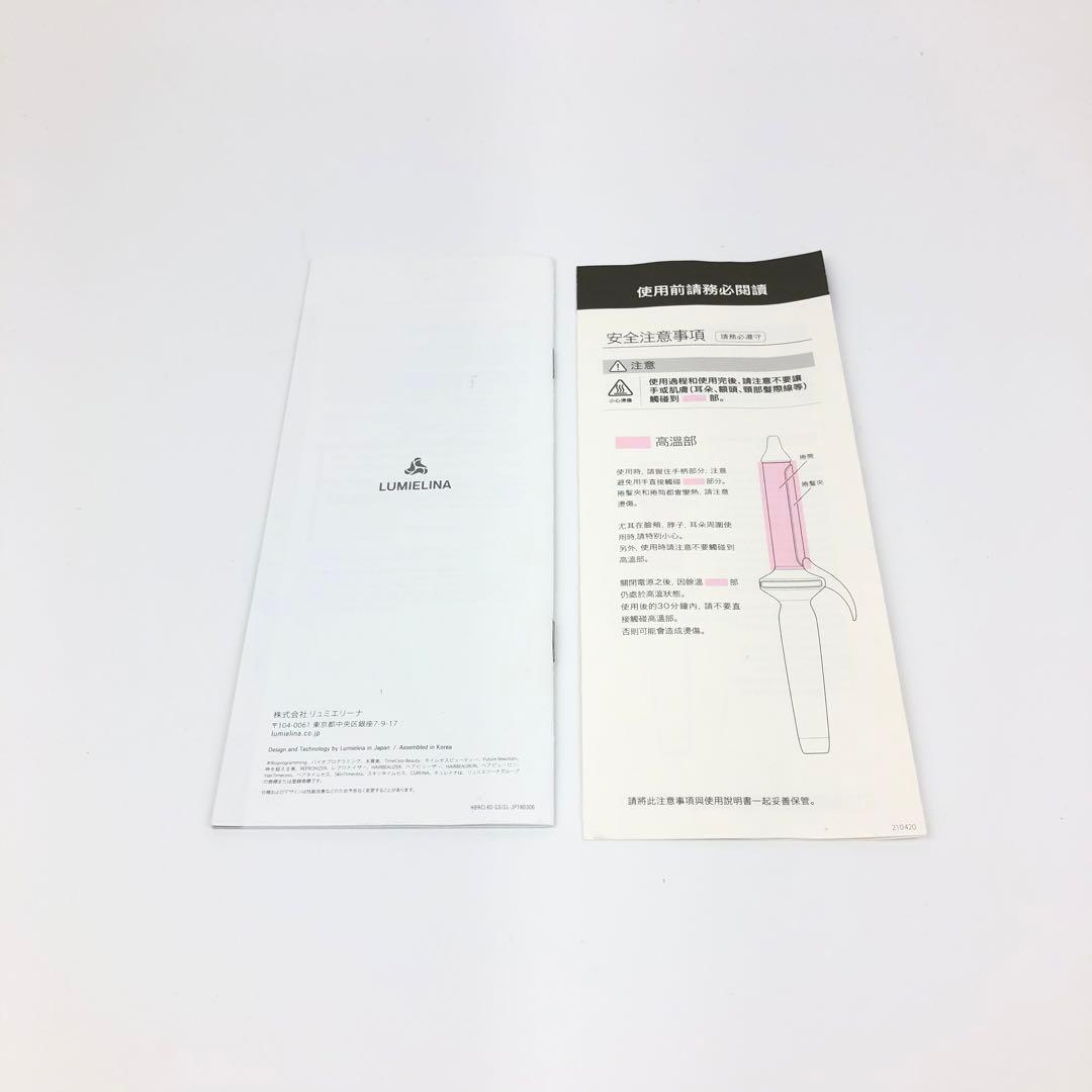 ほぼ未使用 リュミエリーナ 4D Plus HBRCL4D-GL-JP アイロン