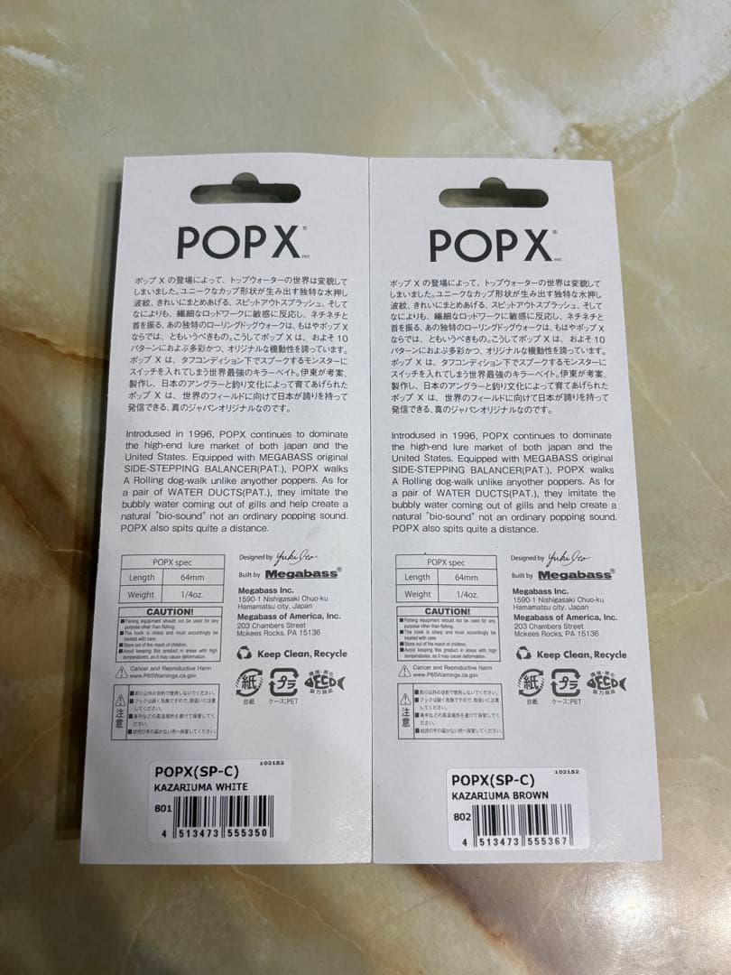 新品 メガバス 2026福袋 限定 POP-X ポップエックス megabass