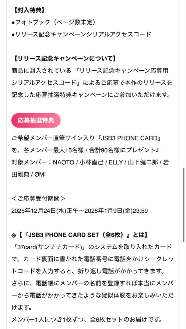 三代目 スタジアム DVD