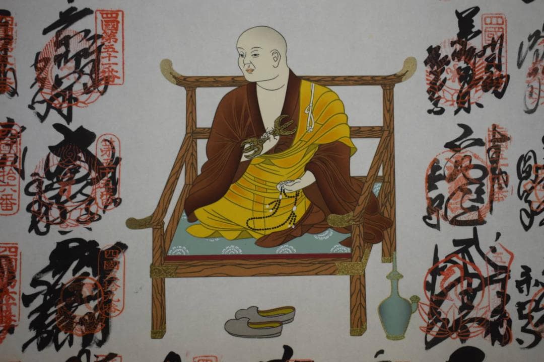 真作/四国八十八箇所霊場集印肉筆/八十八ヶ所/布袋屋掛軸HE-785