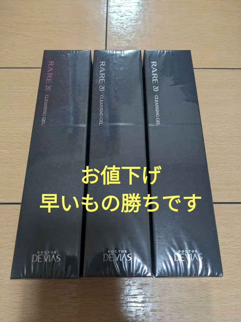 DOCTOR DEVILAS RARE 20 クレンジングジェル