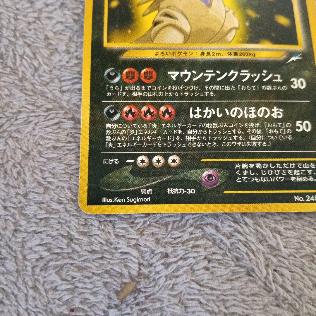 ひかるバンギラス ★★★ 拡張パック第4弾 闇、そして光へ…