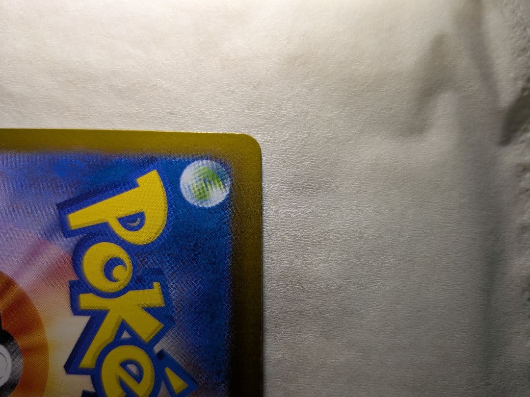 メガリザードンX ex sar 110/080 センタリング◎ 極美品