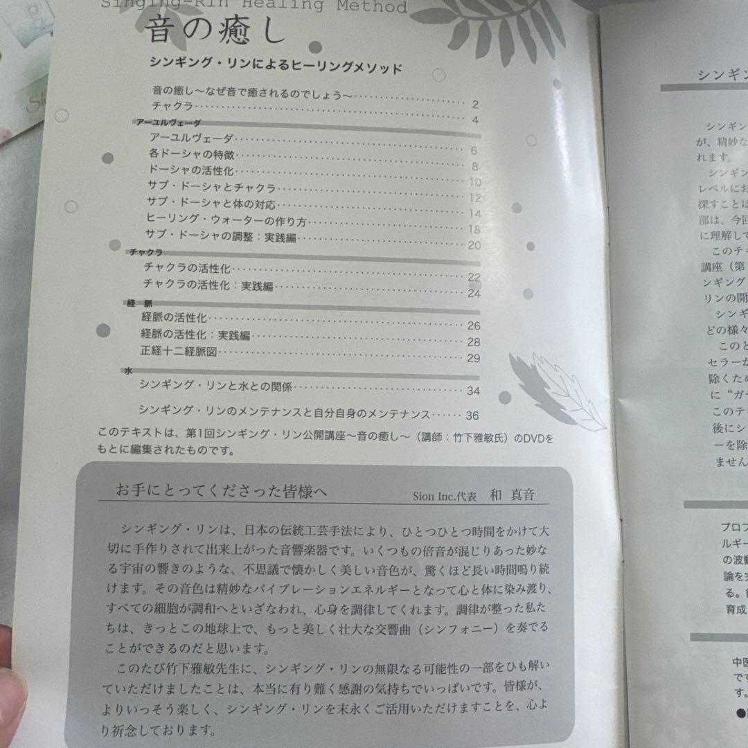 紬さま専用 シンギングリン宇宙、鈴韻棒、CD、教科書付き
